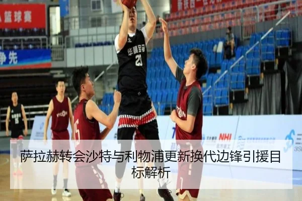 sa-la-he-zhuan-hui-sha-te-yu-li-wu-pu-geng-xin-huan-dai-bian-feng-yin-yuan-mu-biao-jie-xi-2-753.jpg